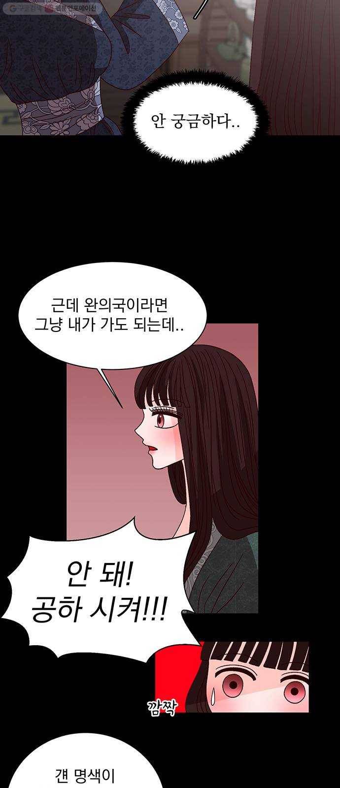 달의 요람 8화 5