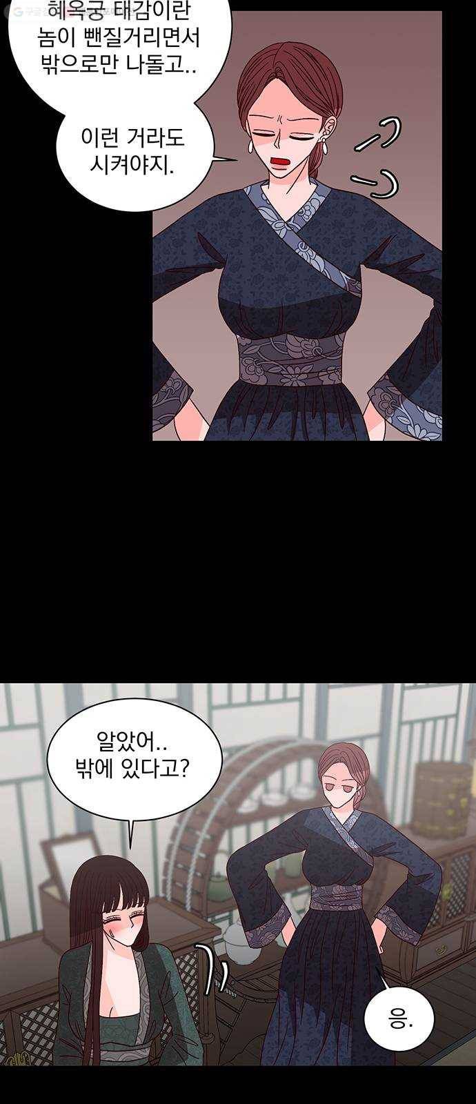 달의 요람 8화 6