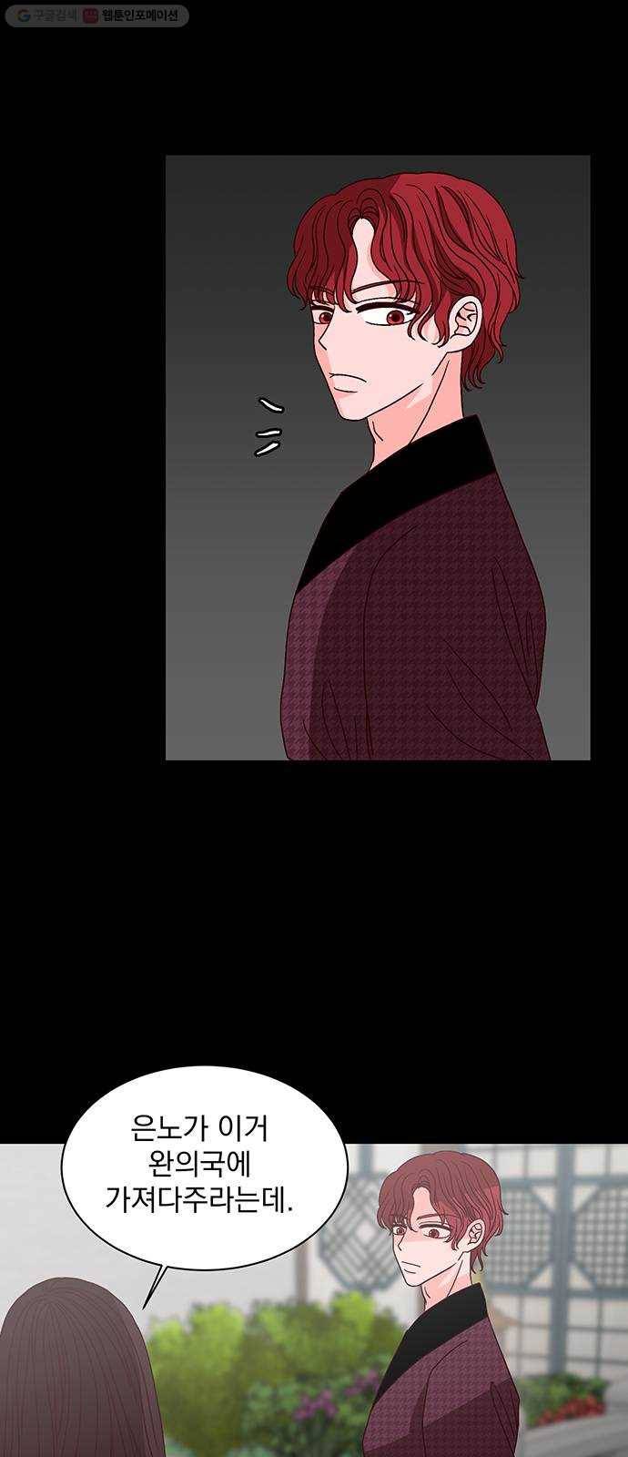달의 요람 8화 9