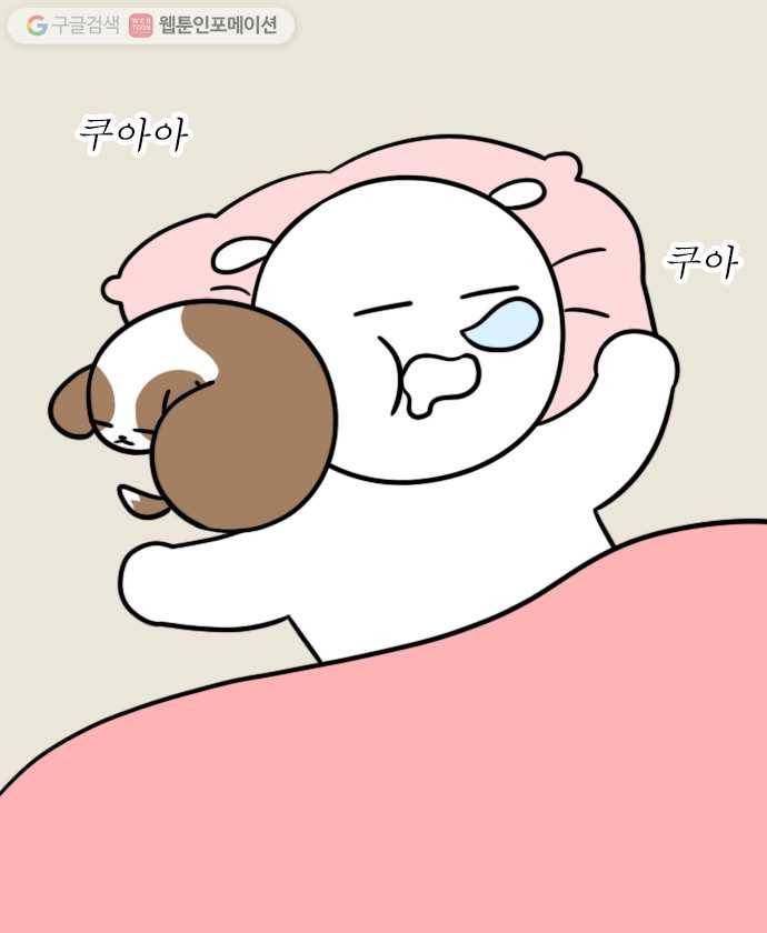 독립일기 26화 극강의 자유 1