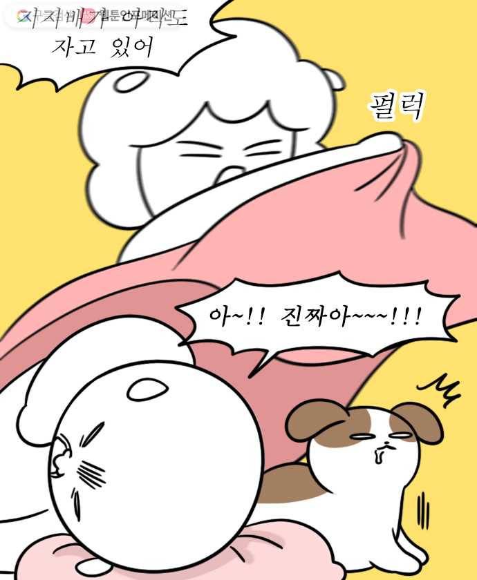 독립일기 26화 극강의 자유 2