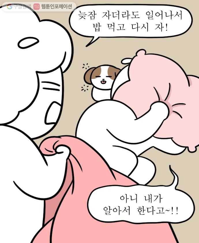 독립일기 26화 극강의 자유 3