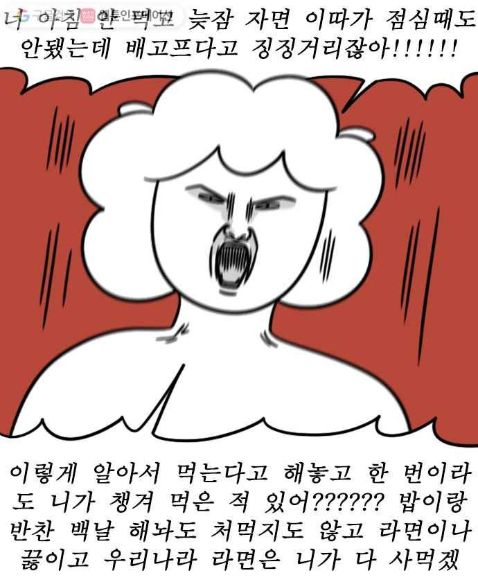 독립일기 26화 극강의 자유 4