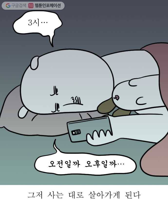 독립일기 26화 극강의 자유 7