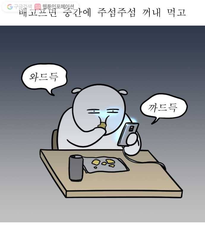 독립일기 26화 극강의 자유 15