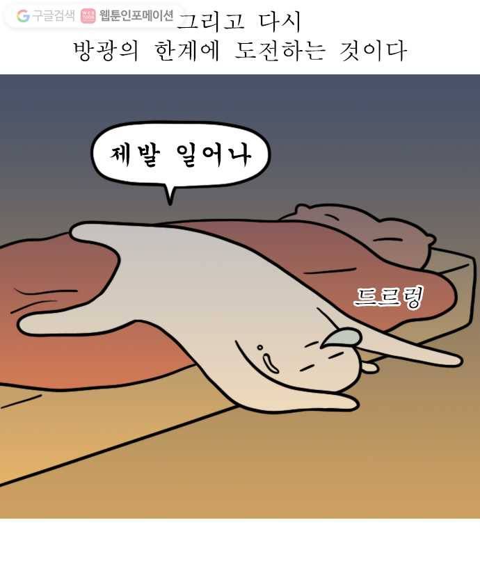 독립일기 26화 극강의 자유 17