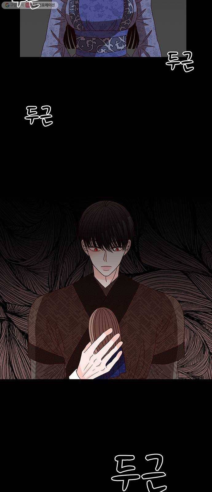 달의 요람 13화 3