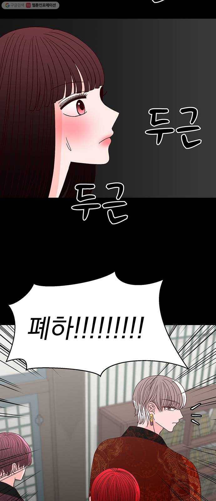 달의 요람 13화 4