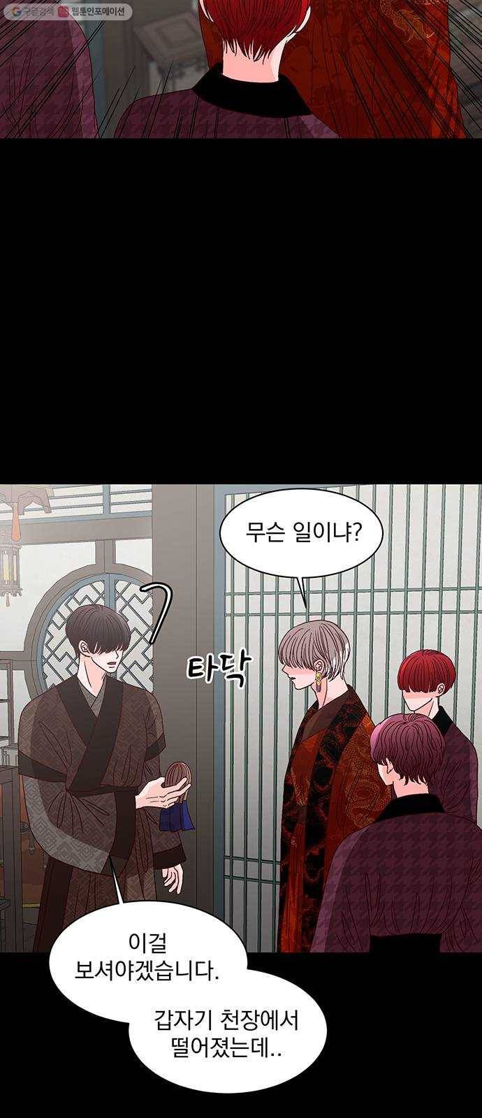 달의 요람 13화 5