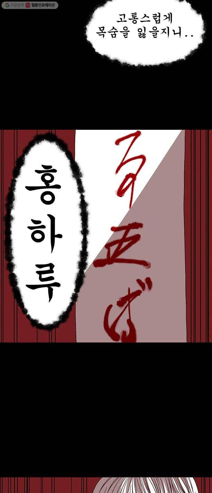 달의 요람 13화 8