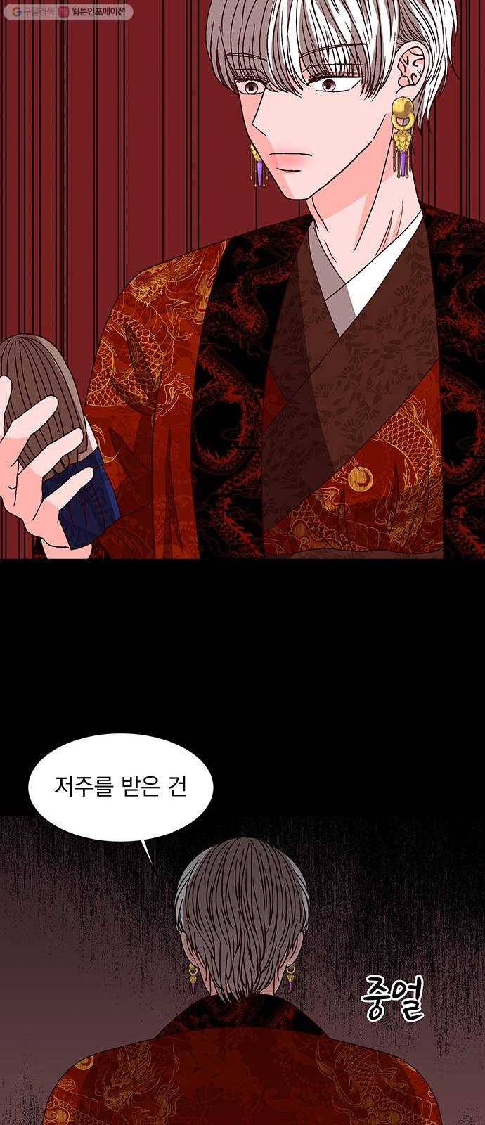달의 요람 13화 9