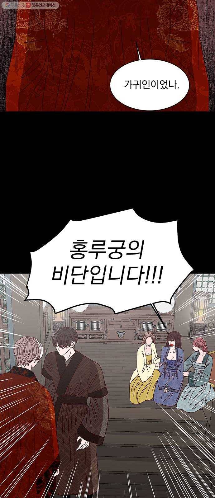 달의 요람 13화 10