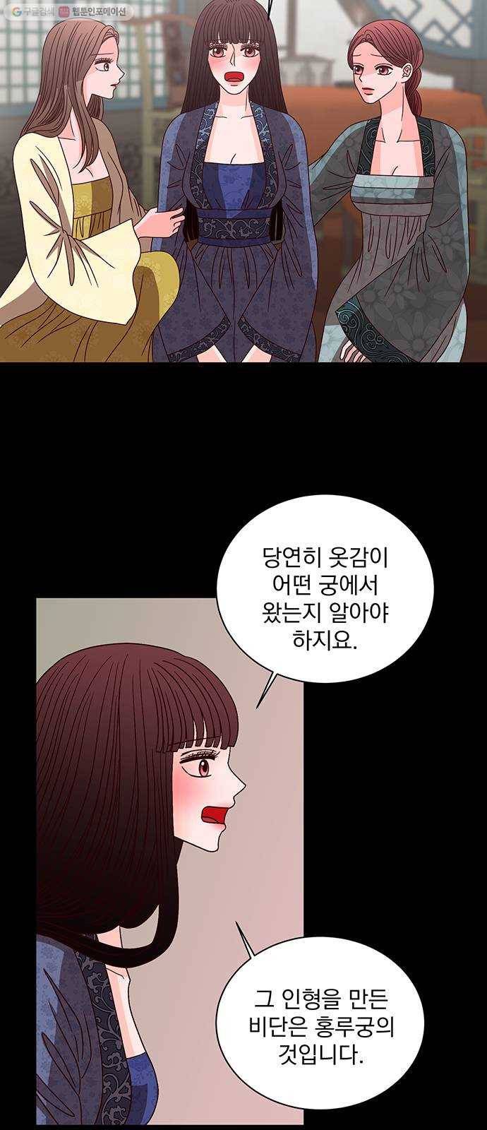 달의 요람 13화 12
