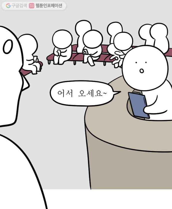 독립일기 43화 치과 찾아 삼만리 12