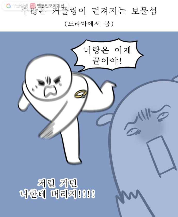 독립일기 52화 한강 산책 1