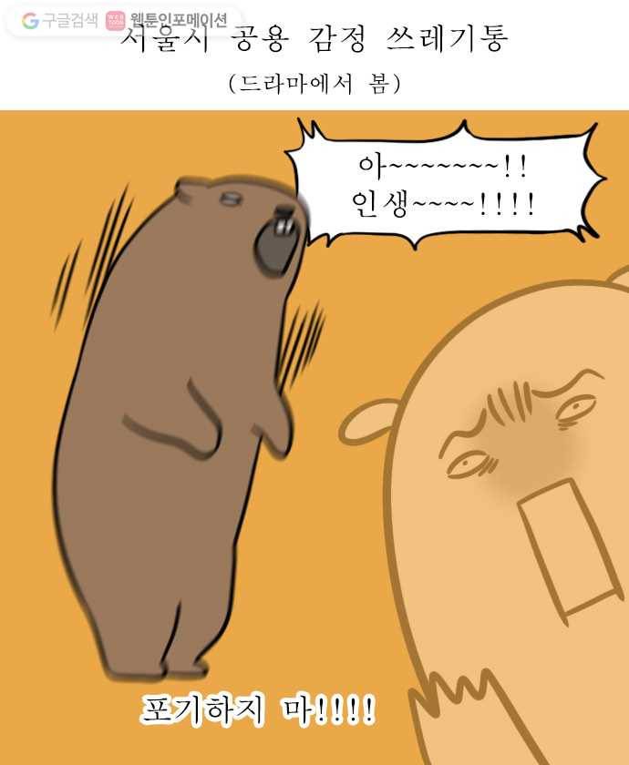 독립일기 52화 한강 산책 2