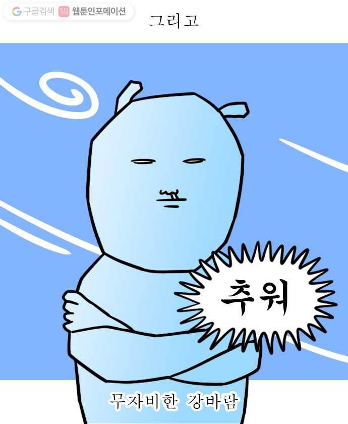 독립일기 52화 한강 산책 5