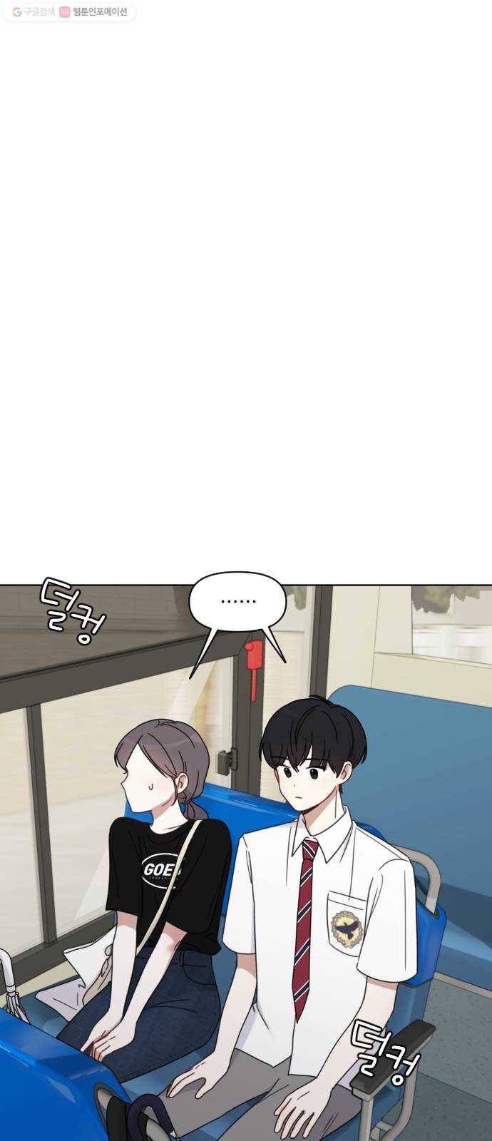 루커피쳐 4화. 잘한 걸까 1