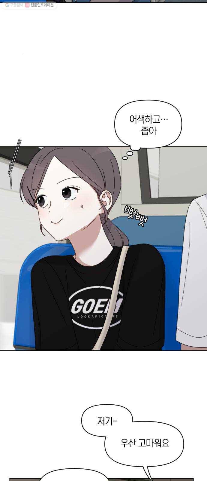 루커피쳐 4화. 잘한 걸까 2