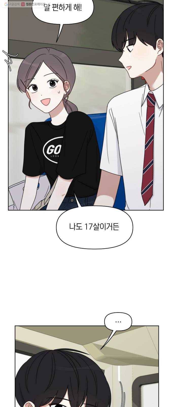 루커피쳐 4화. 잘한 걸까 3