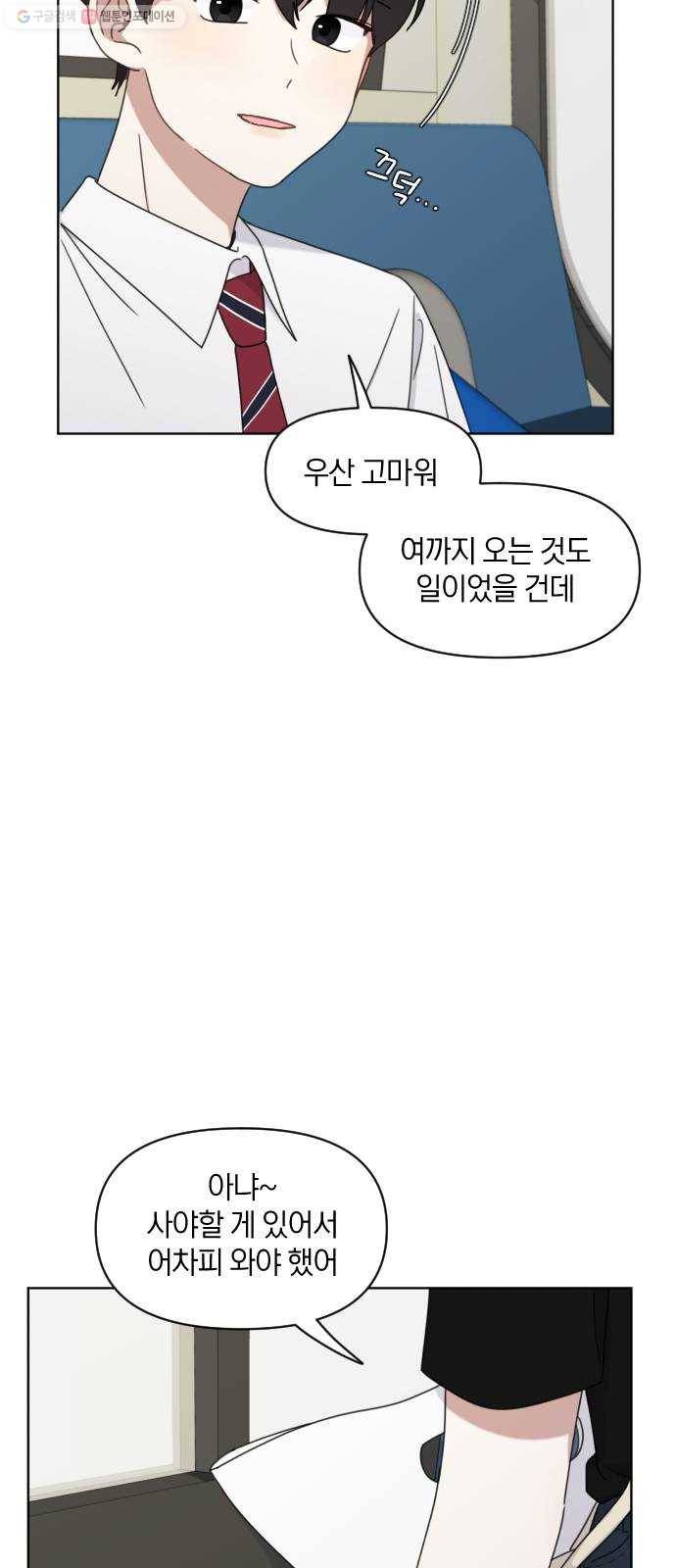 루커피쳐 4화. 잘한 걸까 4