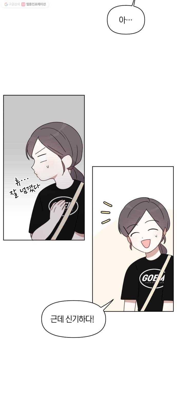 루커피쳐 4화. 잘한 걸까 6