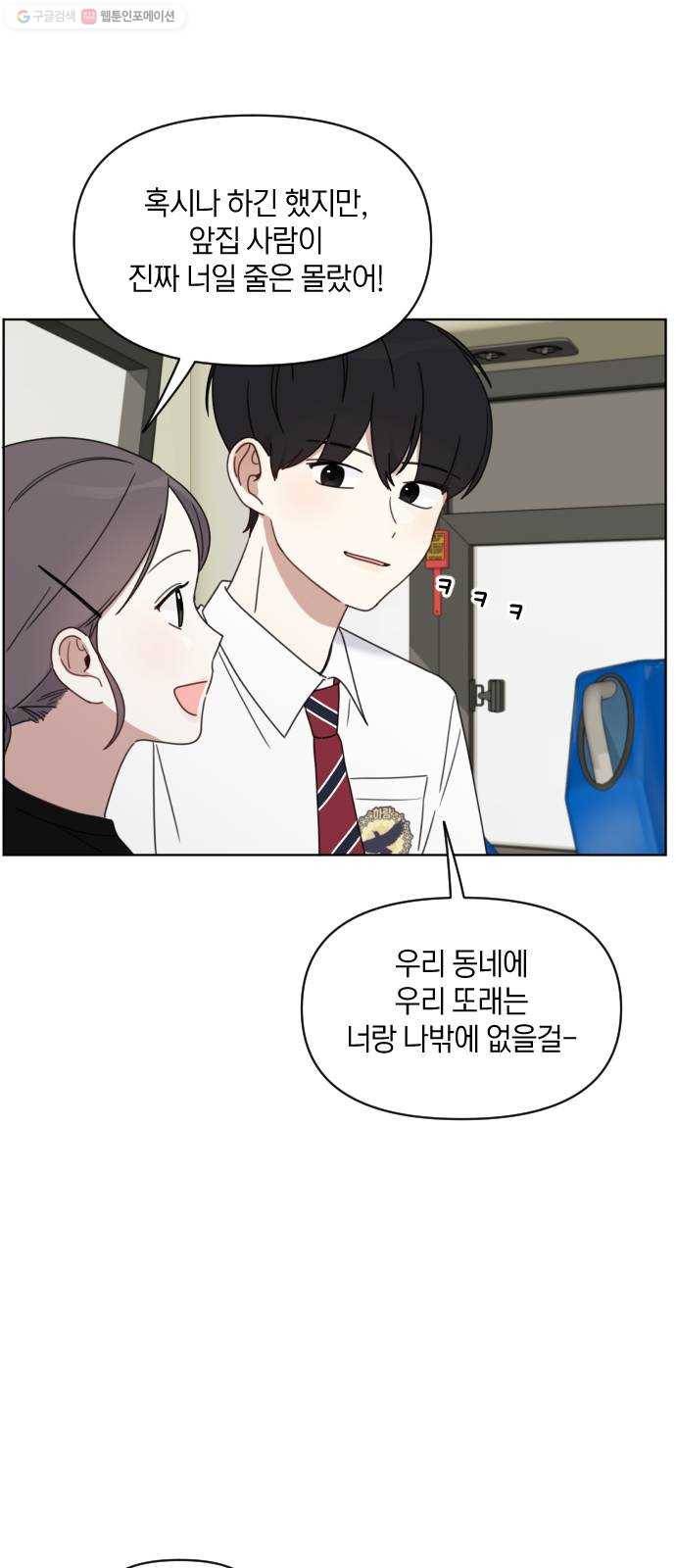 루커피쳐 4화. 잘한 걸까 7