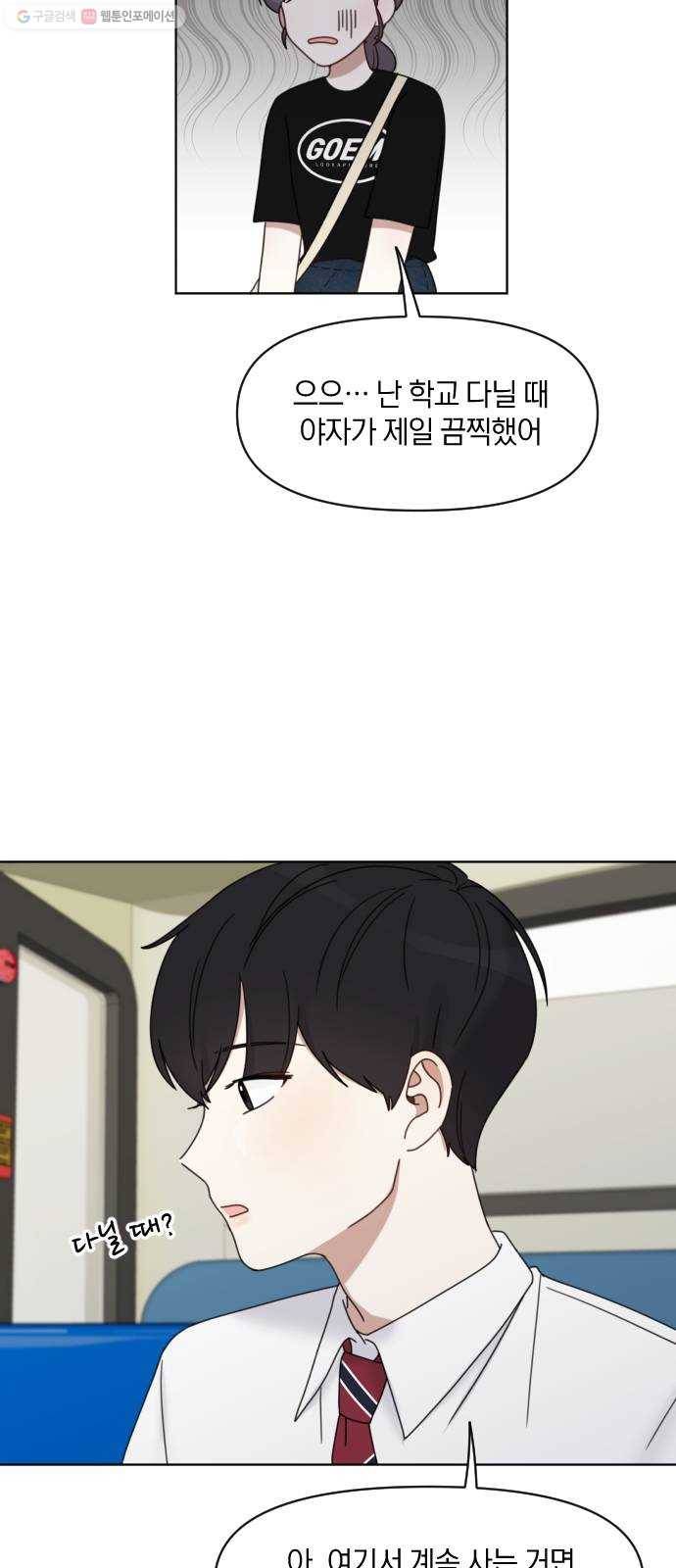 루커피쳐 4화. 잘한 걸까 9