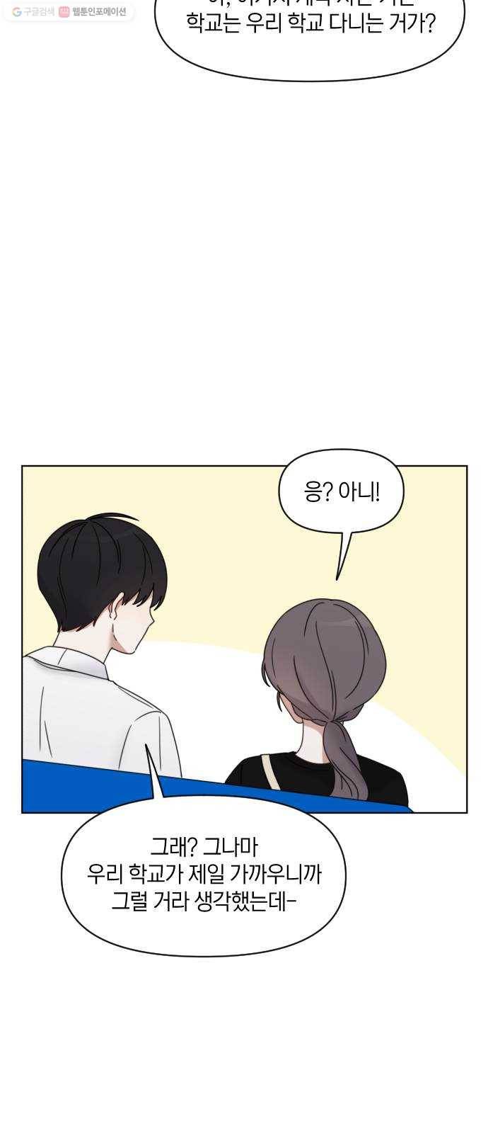 루커피쳐 4화. 잘한 걸까 10