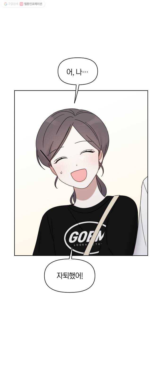루커피쳐 4화. 잘한 걸까 11