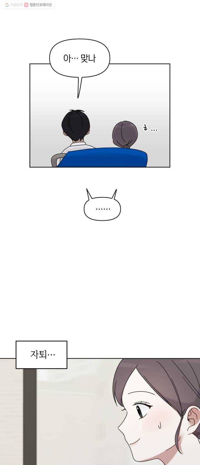 루커피쳐 4화. 잘한 걸까 12