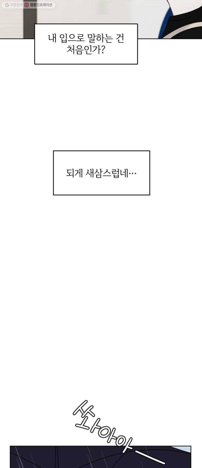 루커피쳐 4화. 잘한 걸까 13