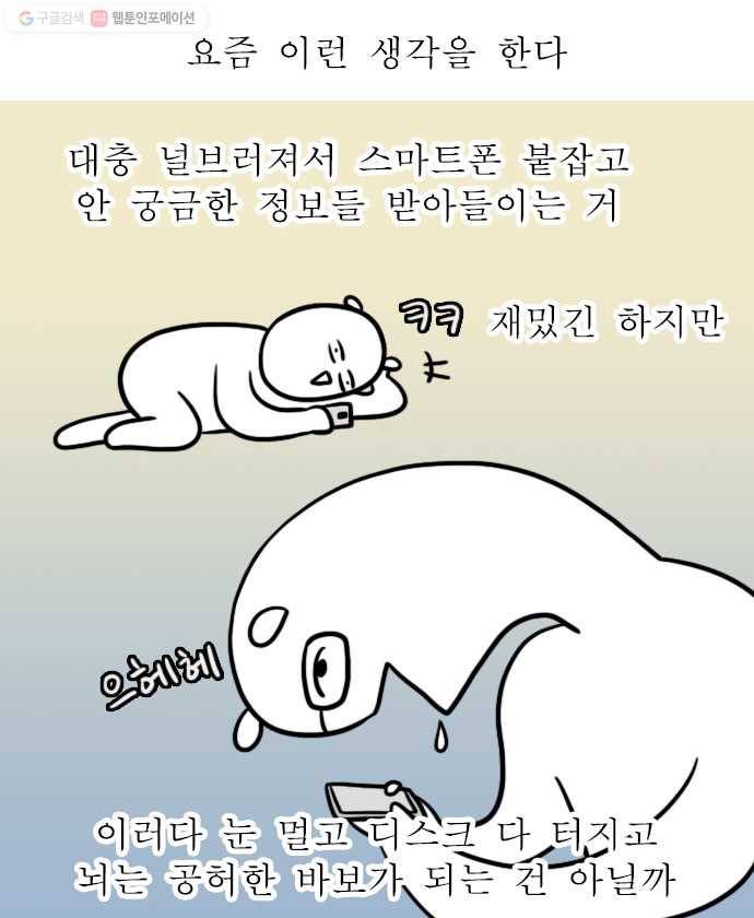 독립일기 67화 보석 십자수 1