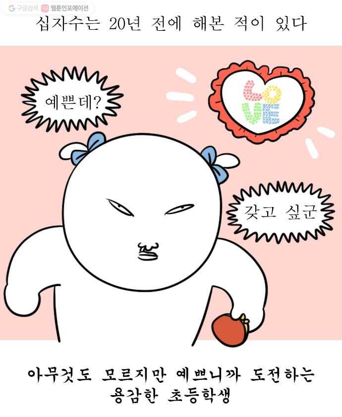 독립일기 67화 보석 십자수 4