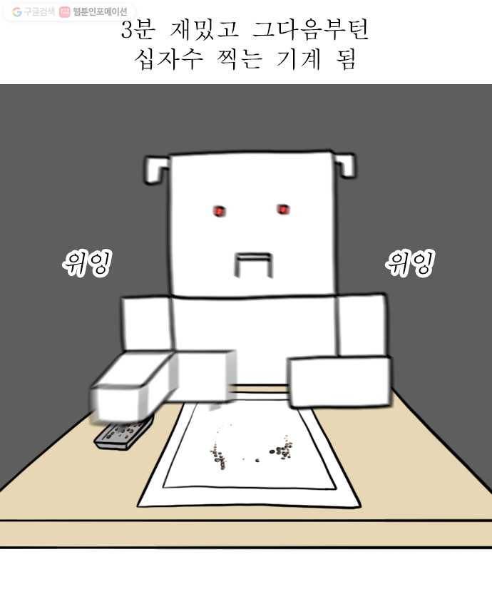 독립일기 67화 보석 십자수 8