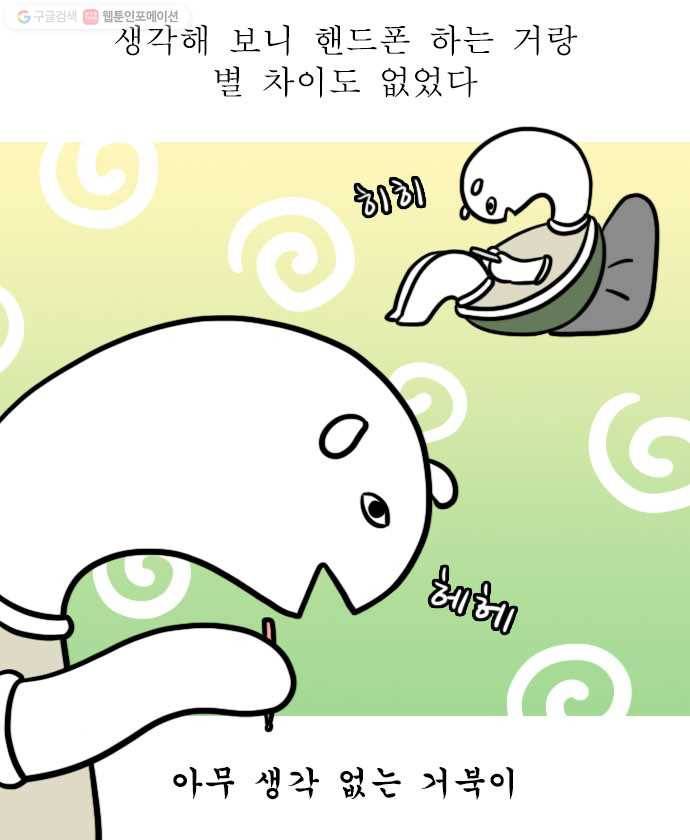 독립일기 67화 보석 십자수 9