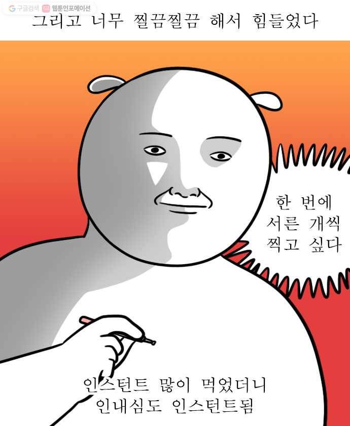 독립일기 67화 보석 십자수 10