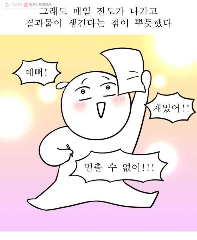 독립일기 67화 보석 십자수 11