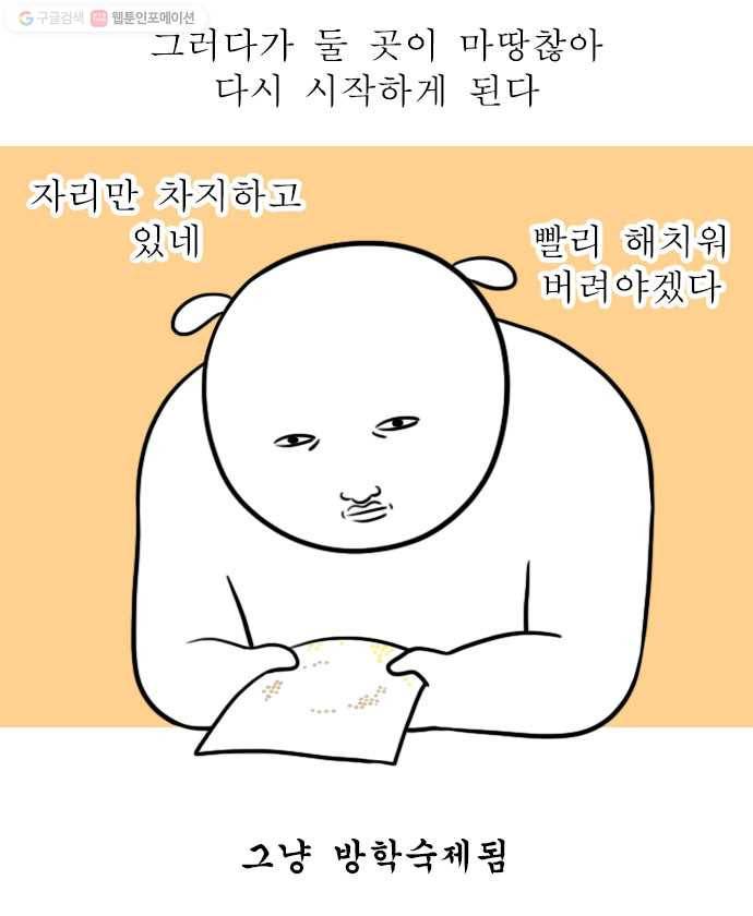독립일기 67화 보석 십자수 13