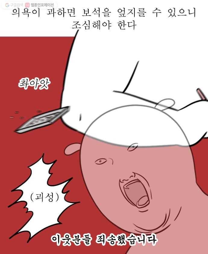 독립일기 67화 보석 십자수 15