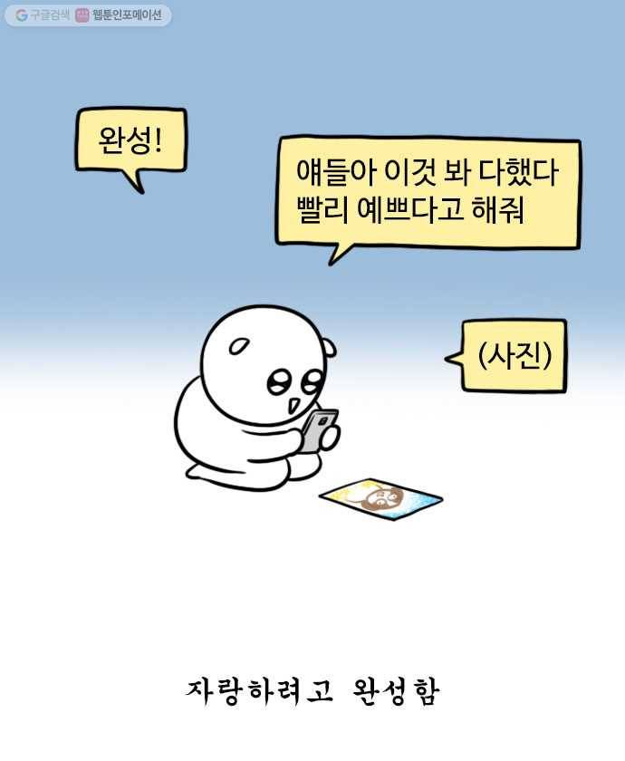 독립일기 67화 보석 십자수 16