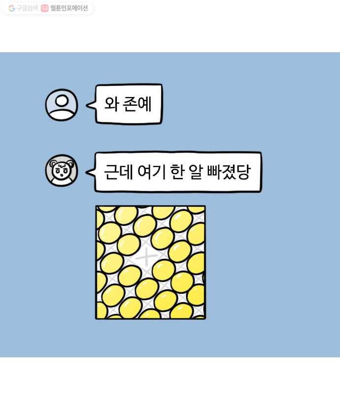 독립일기 67화 보석 십자수 17