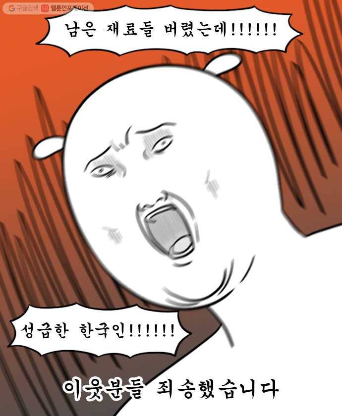 독립일기 67화 보석 십자수 18