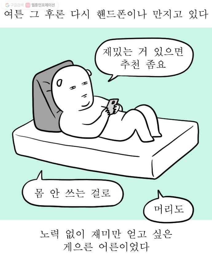 독립일기 67화 보석 십자수 19