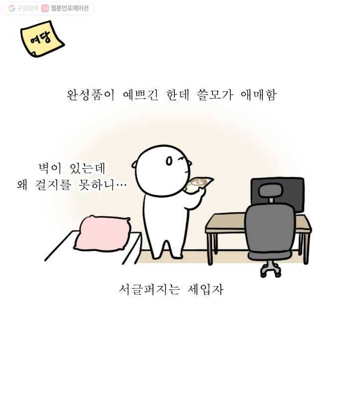 독립일기 67화 보석 십자수 20