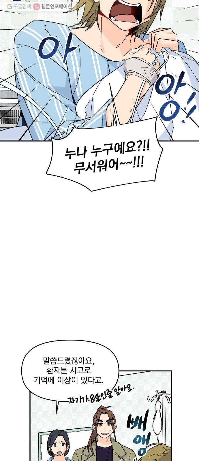 바른탕진 프로젝트 4화 2