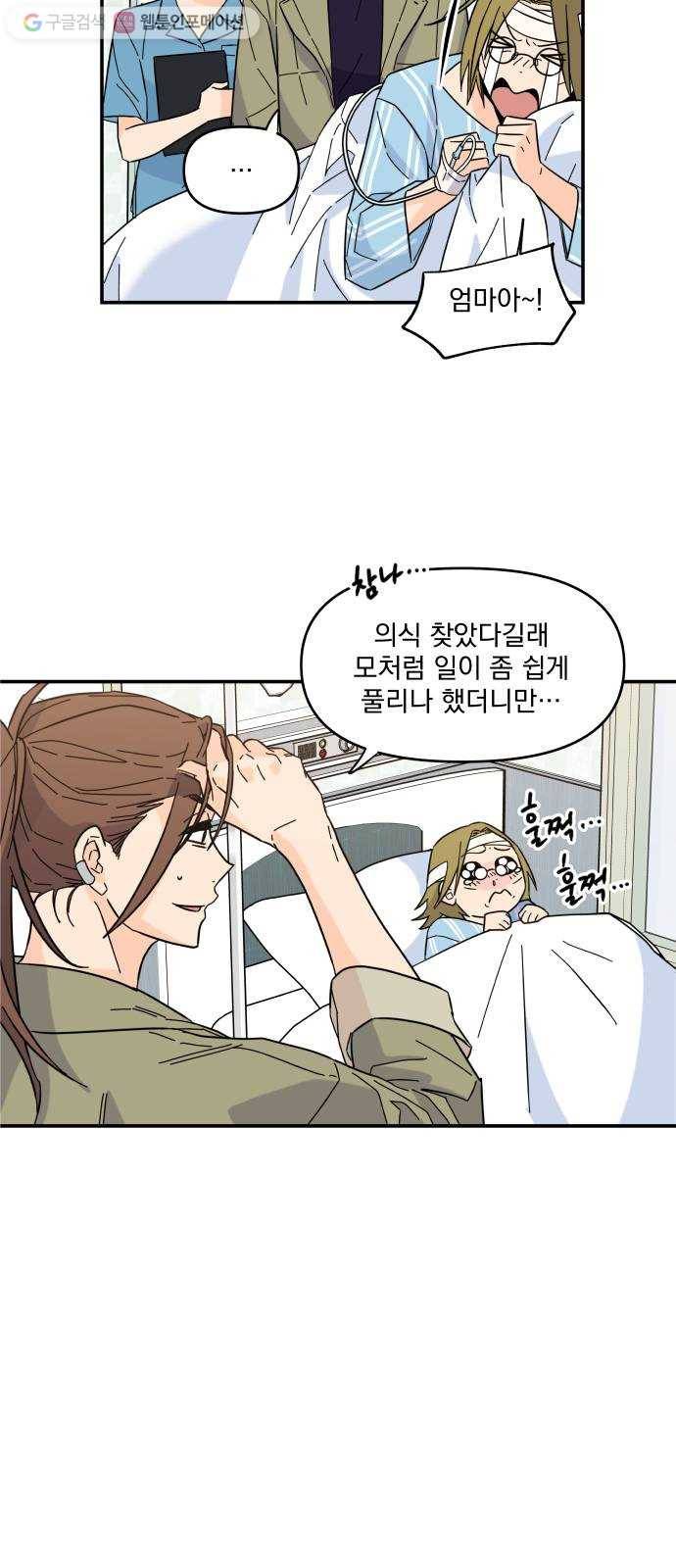 바른탕진 프로젝트 4화 3