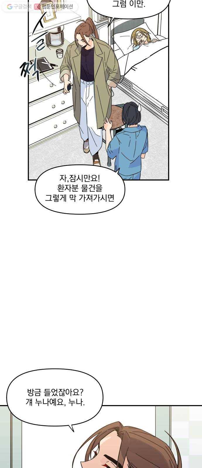 바른탕진 프로젝트 4화 5