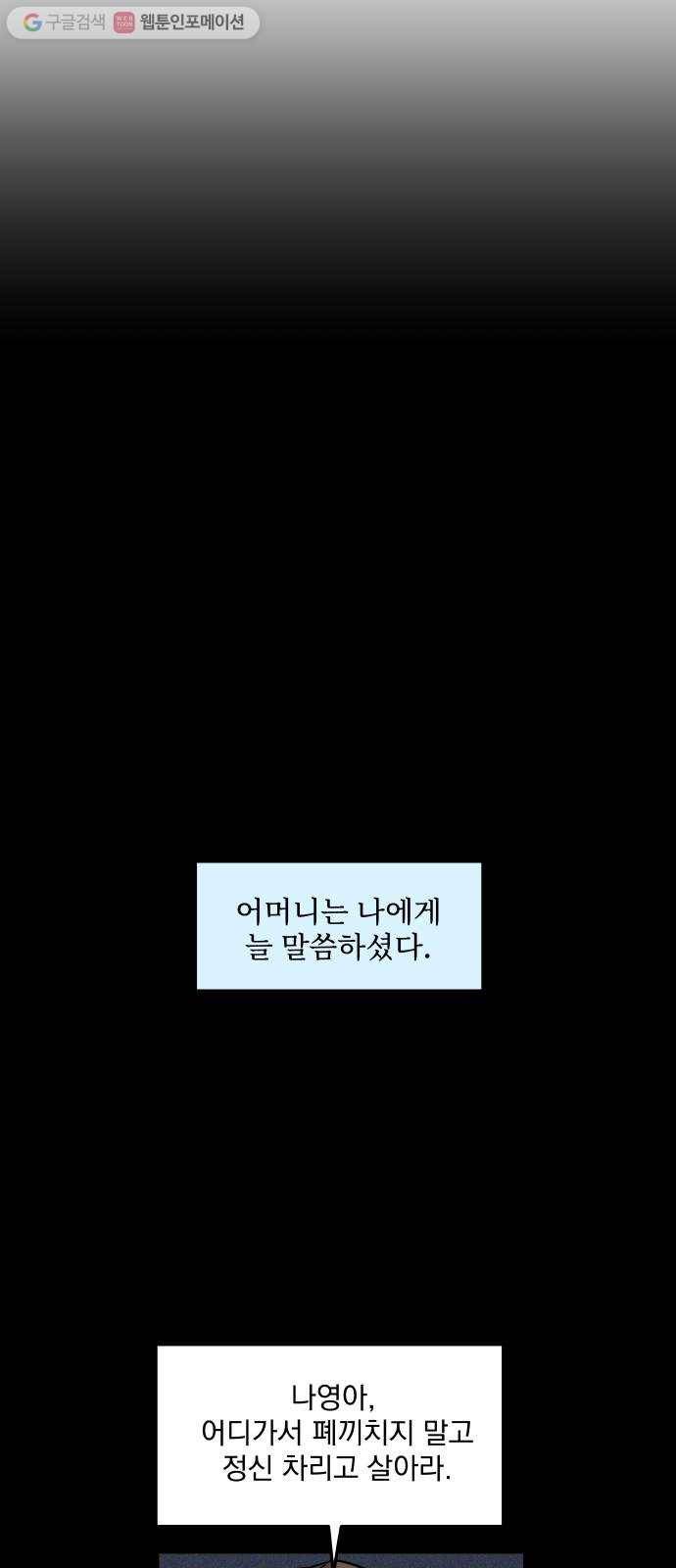 바른탕진 프로젝트 4화 7