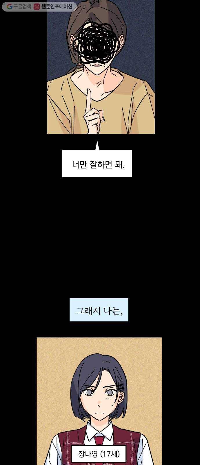 바른탕진 프로젝트 4화 8